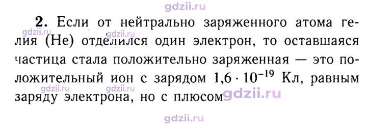 Скан решения номера 2