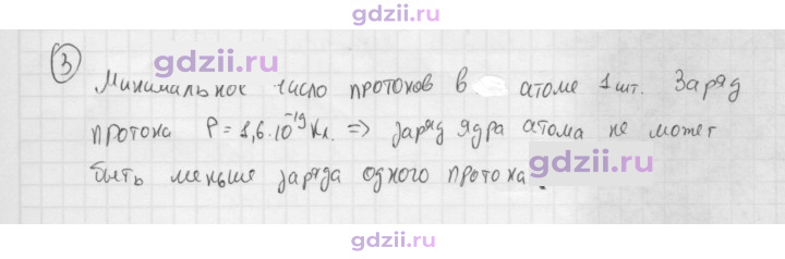 Скан решения номера 3
