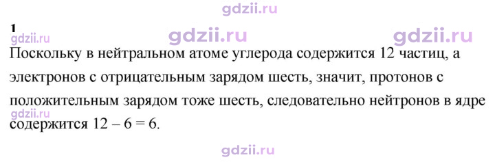 Скан решения номера 1