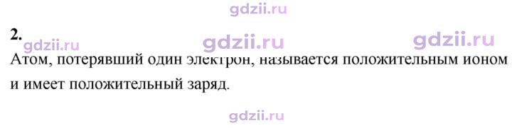 Скан решения номера 2