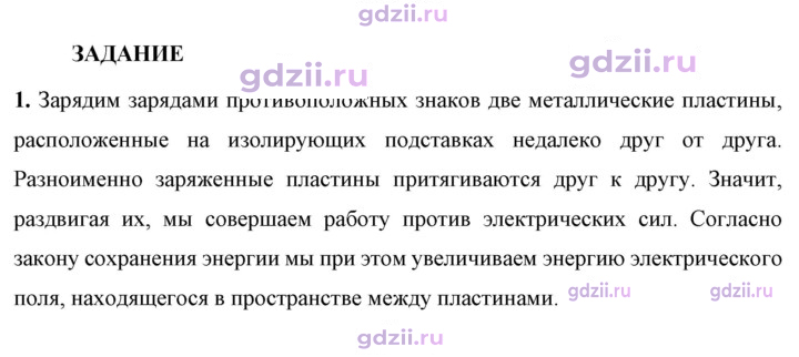Скан решения номера 1