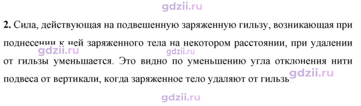 Скан решения номера 2