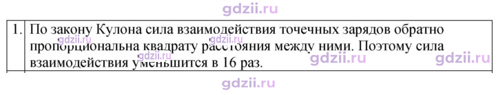 Скан решения номера 1
