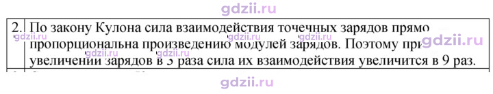 Скан решения номера 2