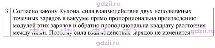 Скан решения номера 3