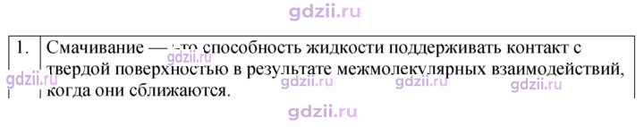 Скан решения номера 1