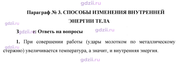 Скан решения номера 1