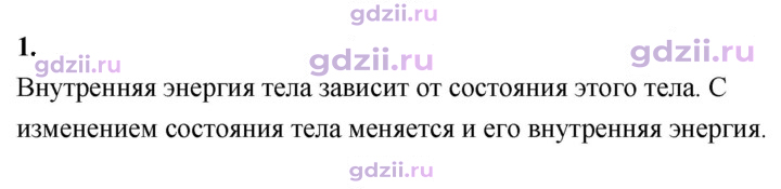 Скан решения номера 1