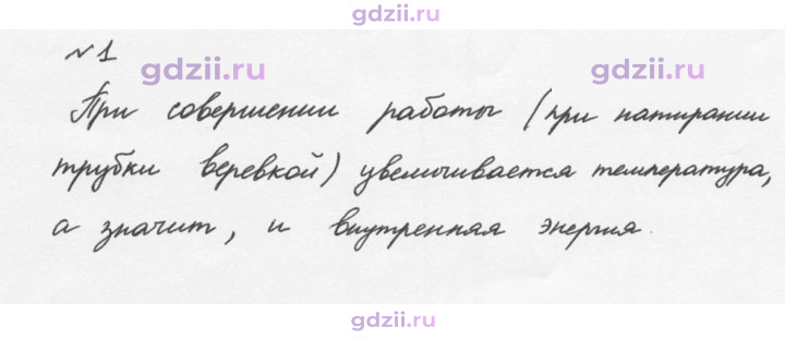 Скан решения номера 1
