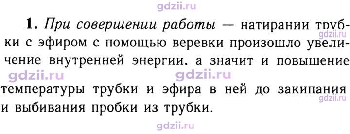 Скан решения номера 1