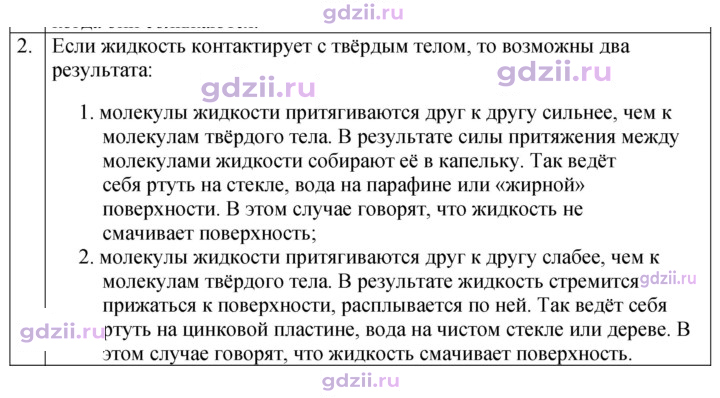 Скан решения номера 2