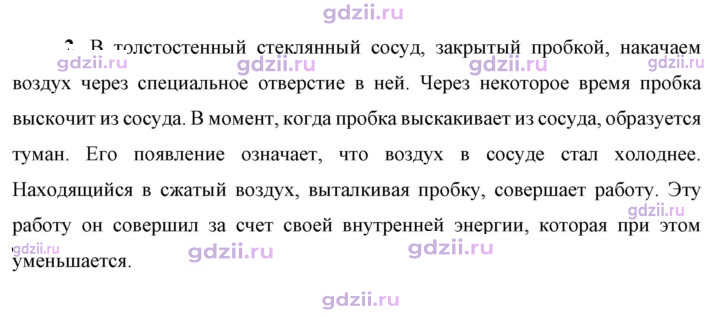 Скан решения номера 2