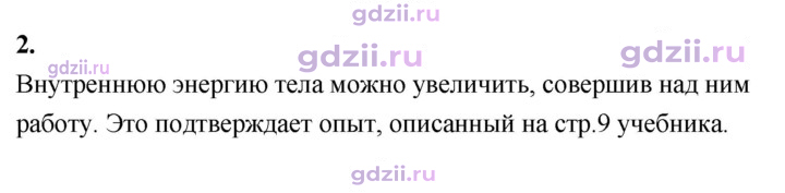 Скан решения номера 2