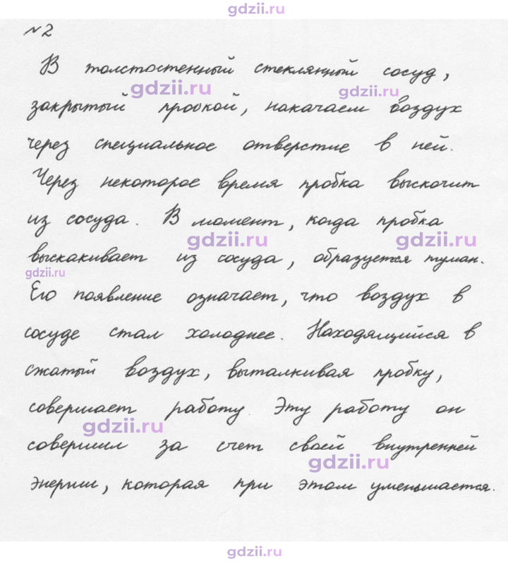Скан решения номера 2