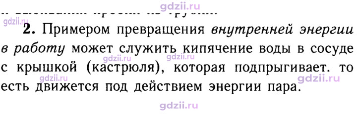 Скан решения номера 2
