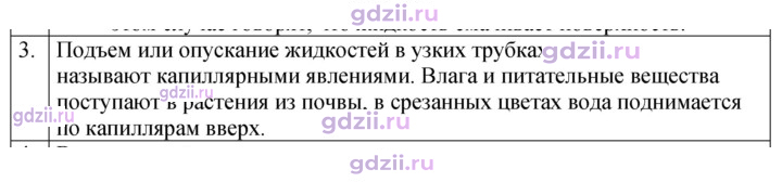 Скан решения номера 3