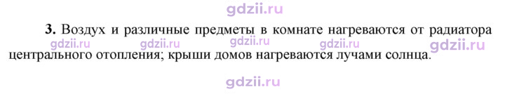 Скан решения номера 3