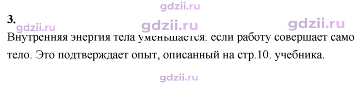 Скан решения номера 3