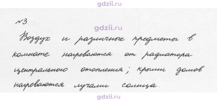 Скан решения номера 3