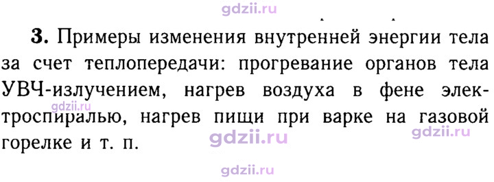 Скан решения номера 3