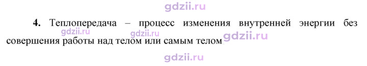 Скан решения номера 4