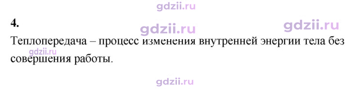 Скан решения номера 4