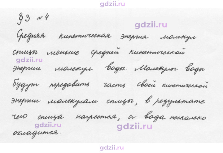 Скан решения номера 4