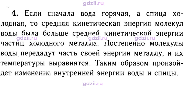Скан решения номера 4