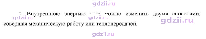 Скан решения номера 5