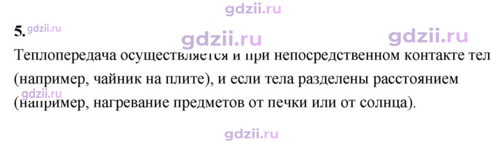 Скан решения номера 5