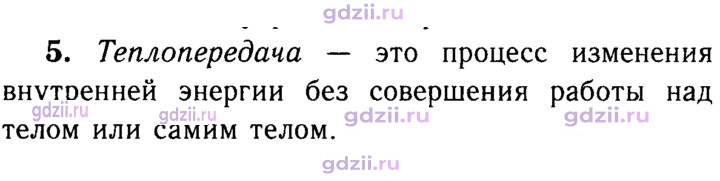 Скан решения номера 5