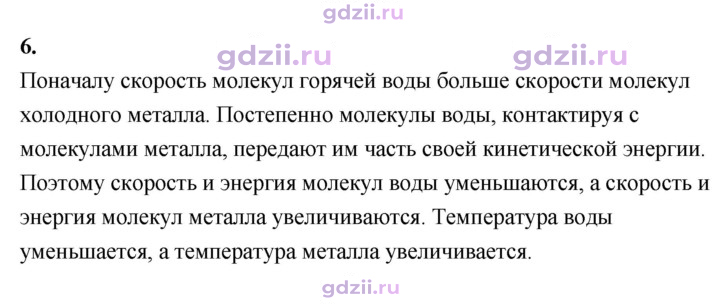 Скан решения номера 6