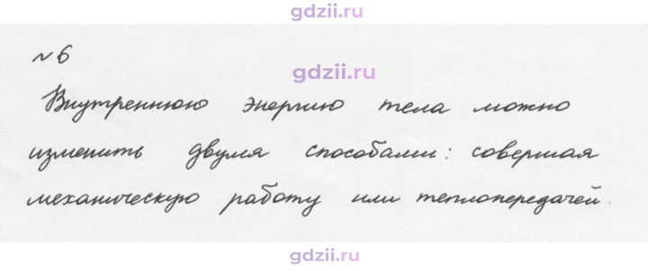 Скан решения номера 6