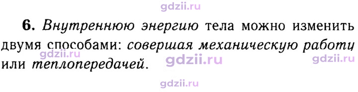 Скан решения номера 6