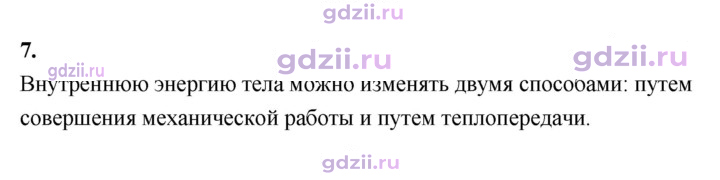 Скан решения номера 7