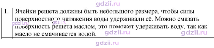 Скан решения номера 1