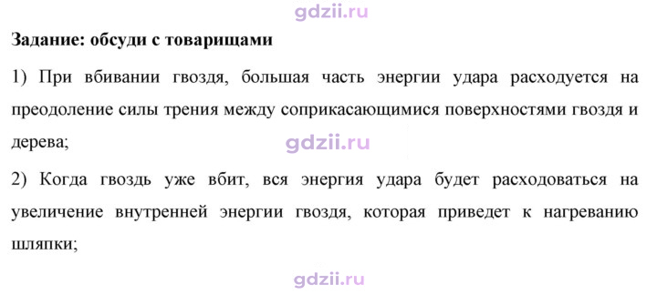 Скан решения номера 1