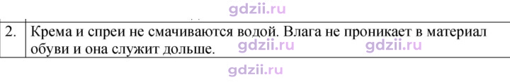 Скан решения номера 2