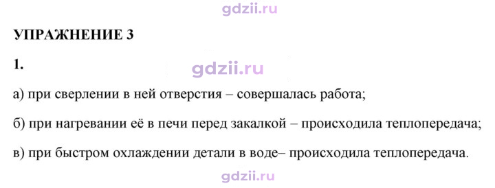 Скан решения номера 1
