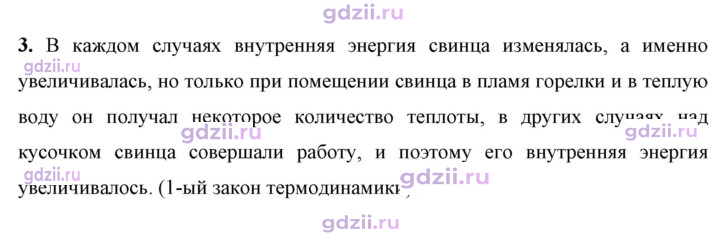 Скан решения номера 3