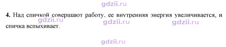 Скан решения номера 4