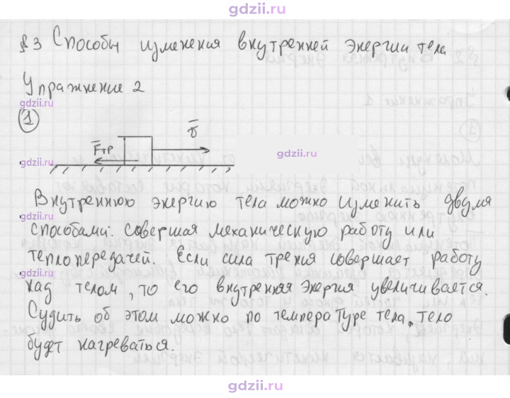 Скан решения номера 1
