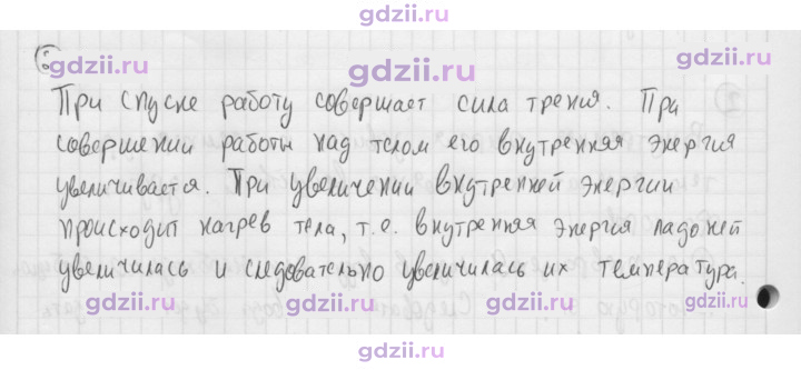 Скан решения номера 2