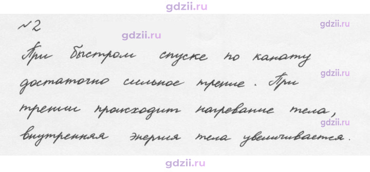 Скан решения номера 2