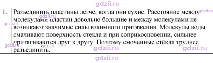 Скан решения номера 1