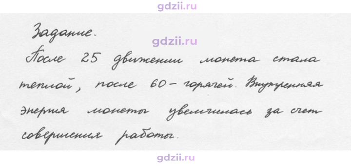 Скан решения номера 1