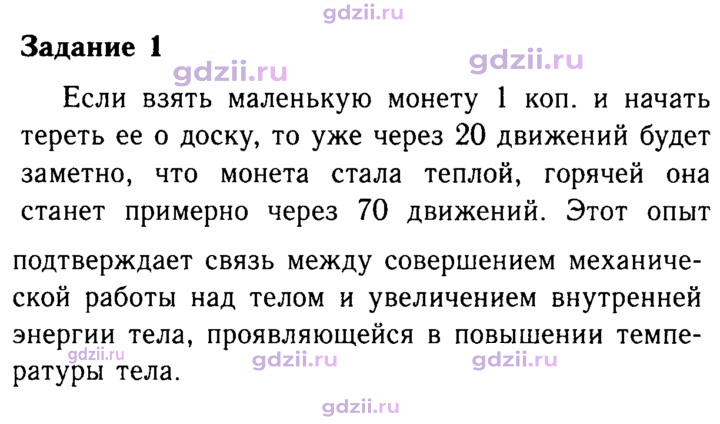 Скан решения номера 1
