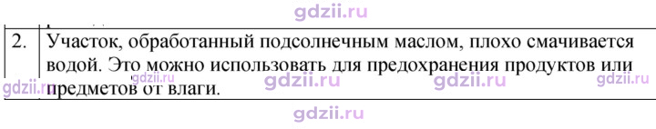 Скан решения номера 2
