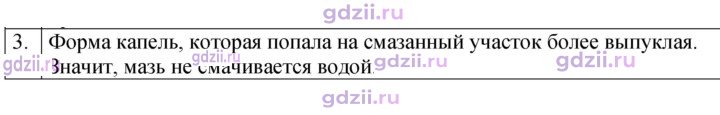 Скан решения номера 3