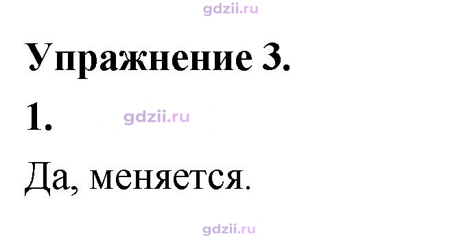 Скан решения номера 1